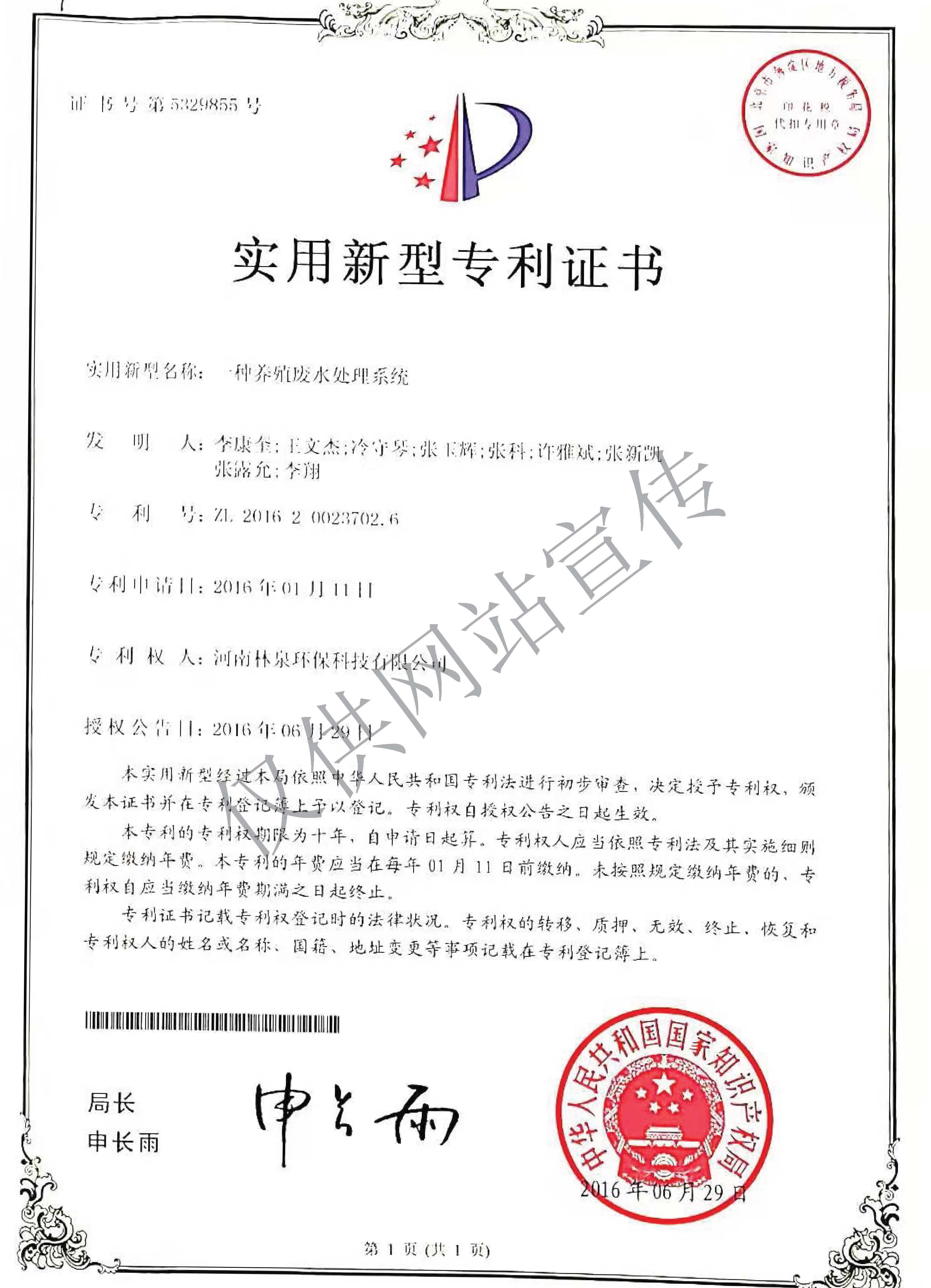 实用新型专利证书