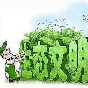 林泉环保科普“生态环境指数”
