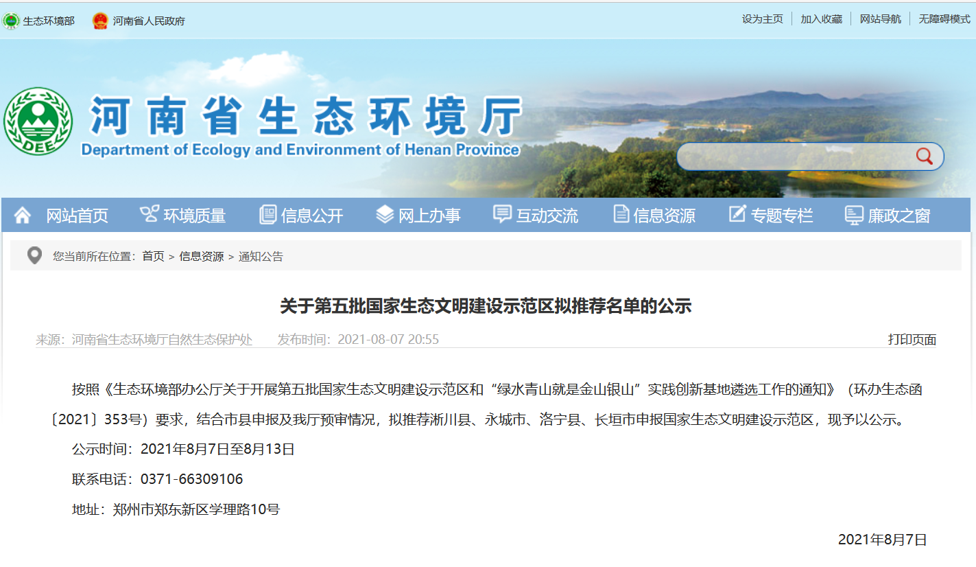喜  报