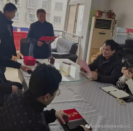 河南林泉环保科技有限公司 2021年度总结会议顺利召开