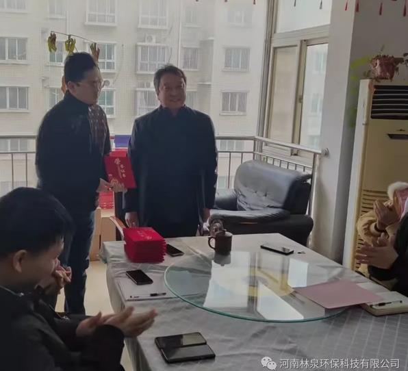 河南林泉环保科技有限公司 2021年度总结会议顺利召开