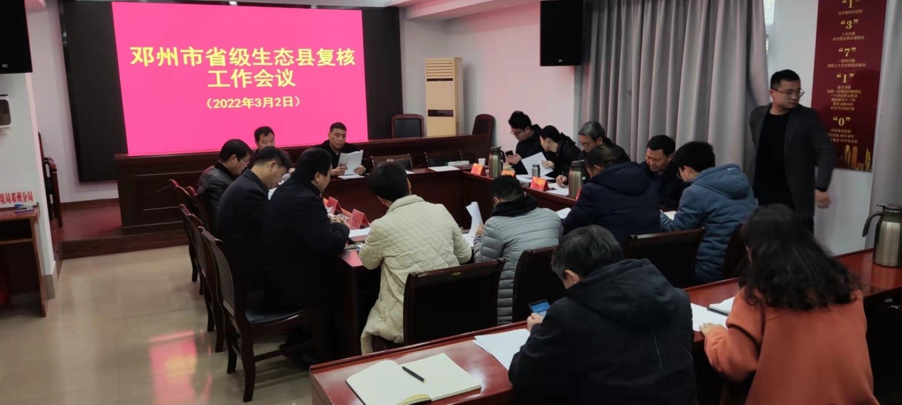 我公司指导南阳市开展生态文明建设示范市创建工作