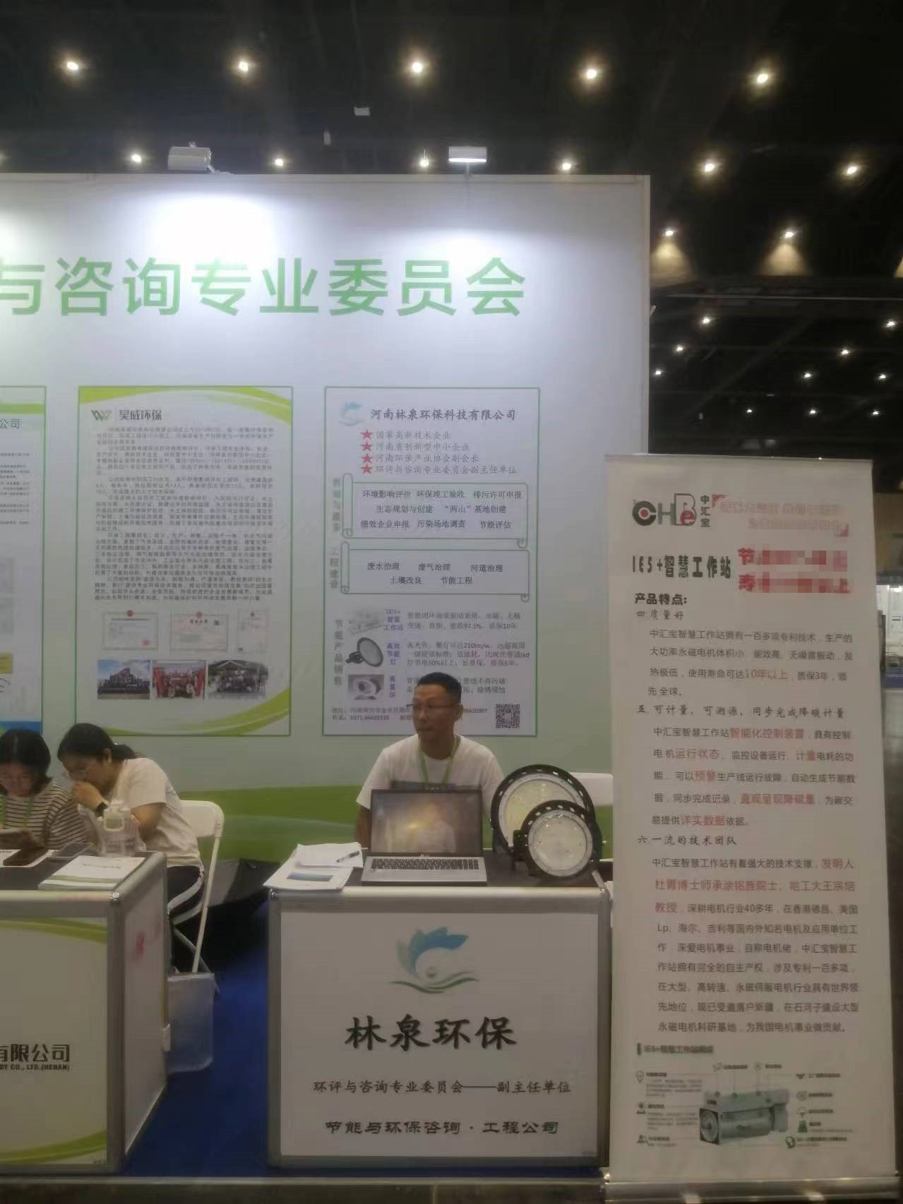 中原环保展，林泉亮新篇