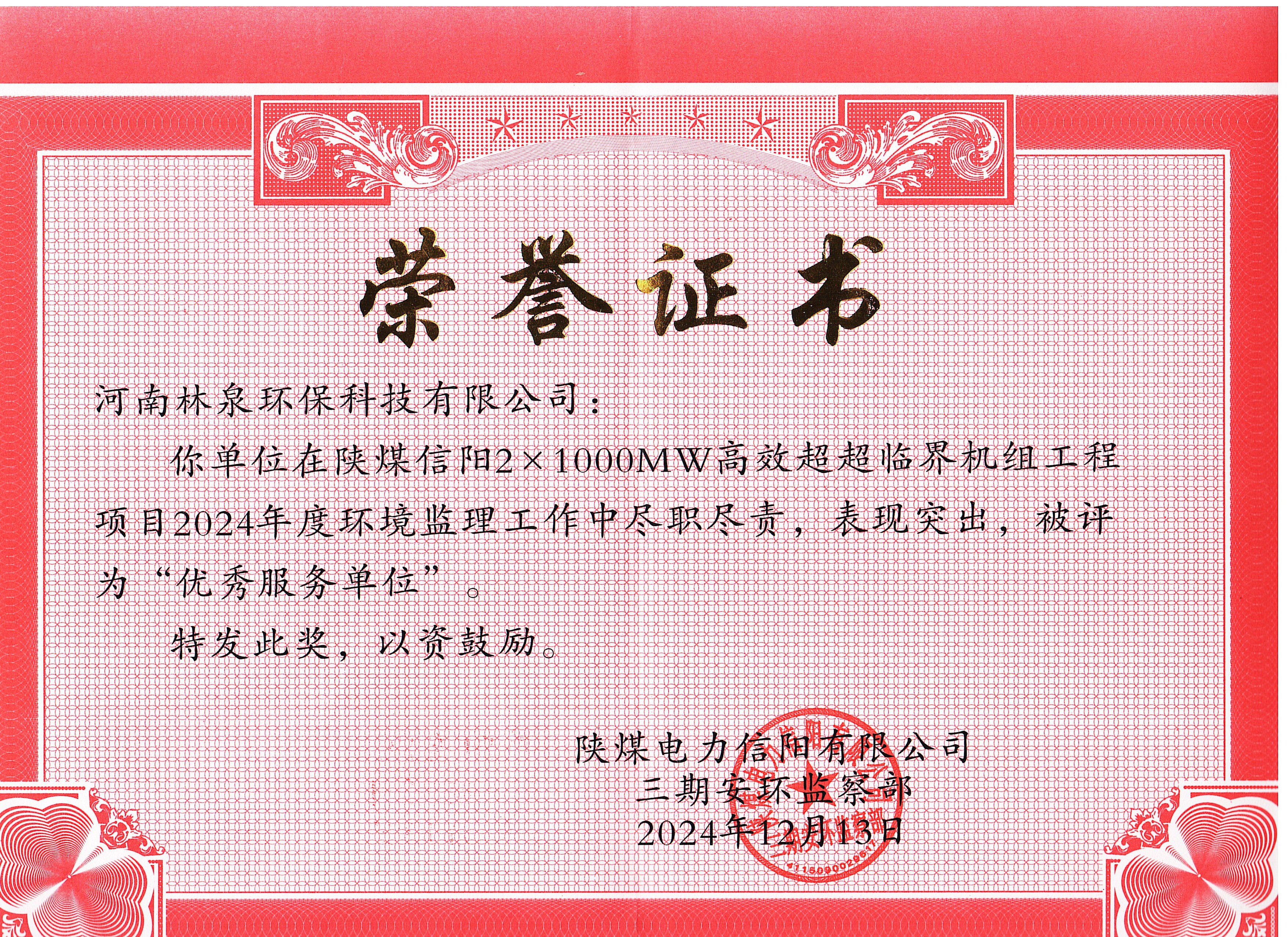 喜报