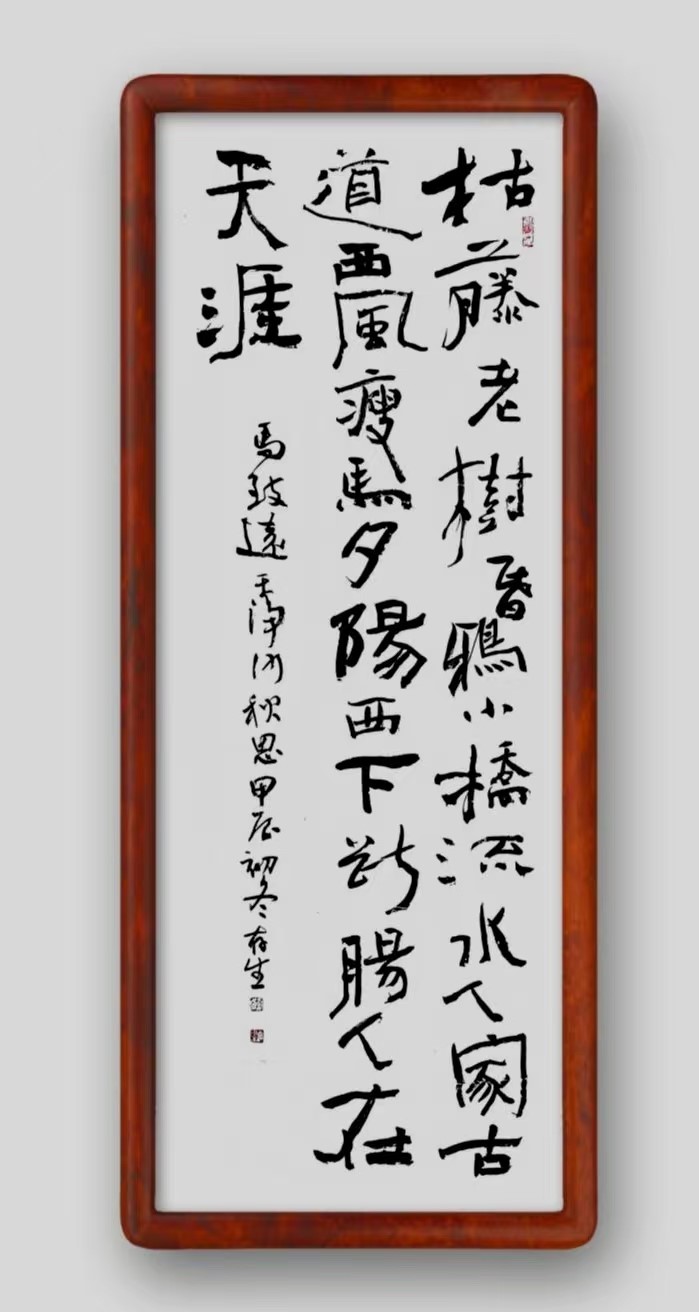 我公司李存生副总书法作品 又一次被河南能源集团《河南能源报》刊登