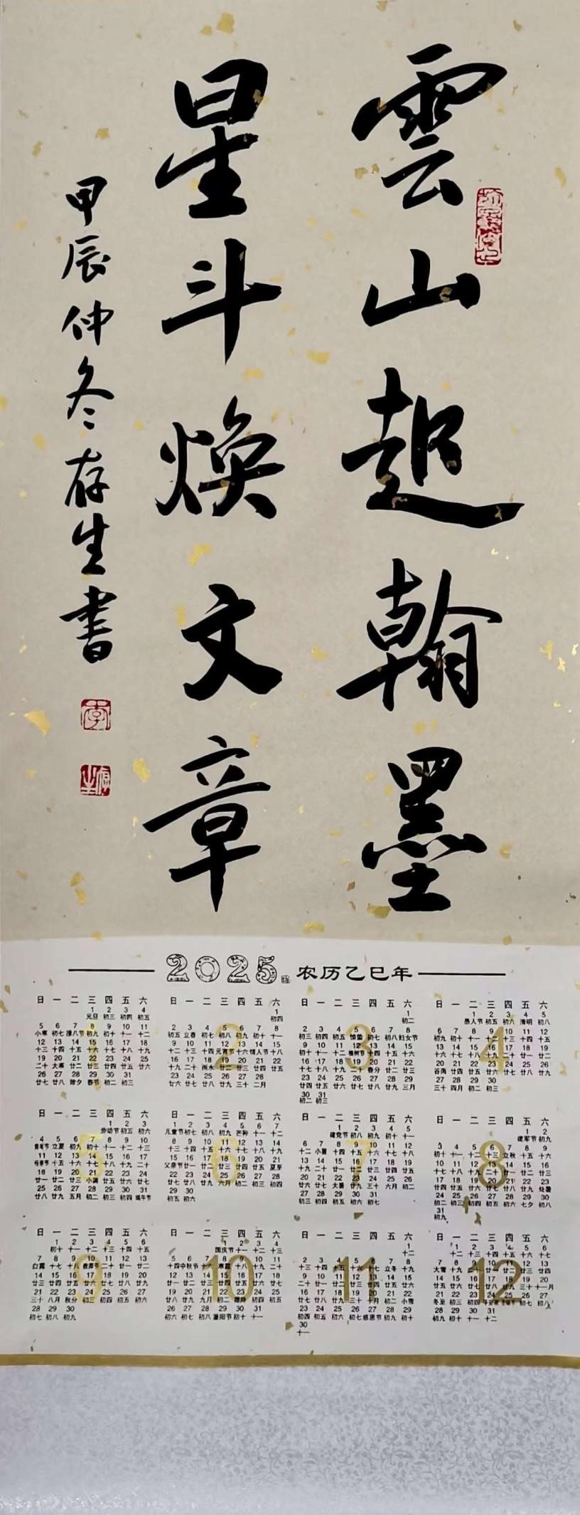 我公司李存生副总书法作品 又一次被河南能源集团《河南能源报》刊登