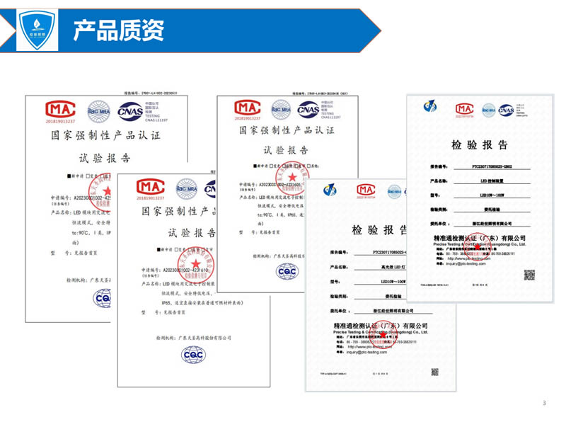 宁德时代照明节能改造报告