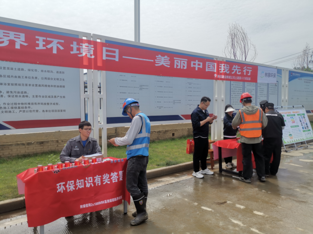 世界环境日——美丽中国我先行